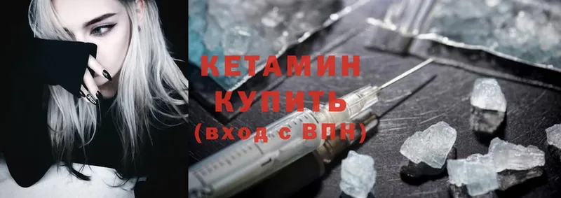 КЕТАМИН ketamine  мориарти какой сайт  Бирюч  как найти наркотики 