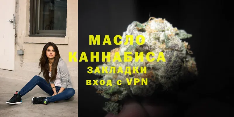 дарк нет как зайти  Бирюч  ТГК THC oil 